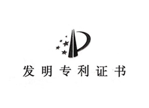 专一研发结硕果，，，铂莱国际官网新资料以专利技术夯实创新基石